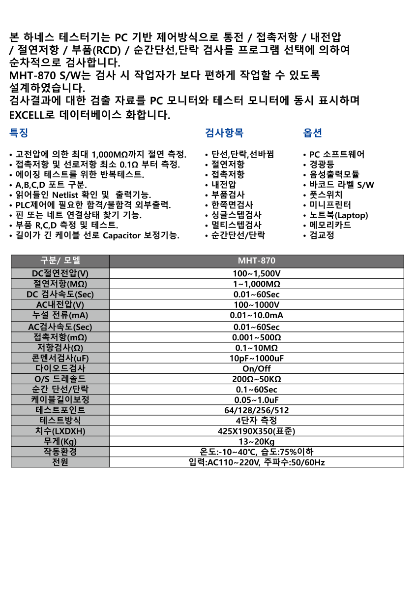a1c1a0bc94fb3c8e42d4b9e75f9d2cb2_홈페이지용 MHT-8702.png